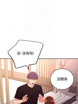 繼母的朋友們 85-86話_85_07