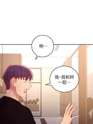繼母的朋友們 85-86話_85_08