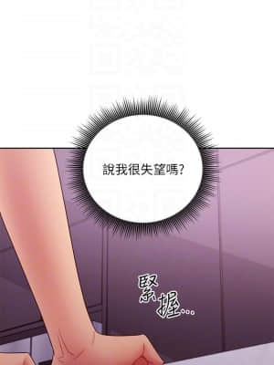 繼母的朋友們 85-86話_85_11
