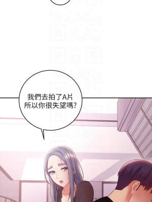 繼母的朋友們 85-86話_85_13