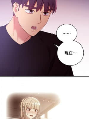 繼母的朋友們 85-86話_85_14