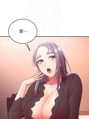繼母的朋友們 85-86話_85_17