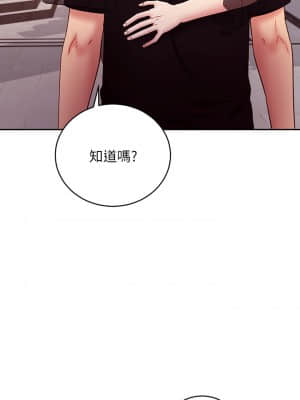繼母的朋友們 85-86話_85_21