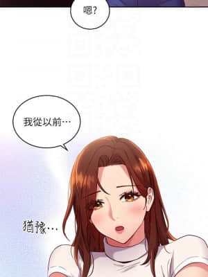 繼母的朋友們 85-86話_86_07