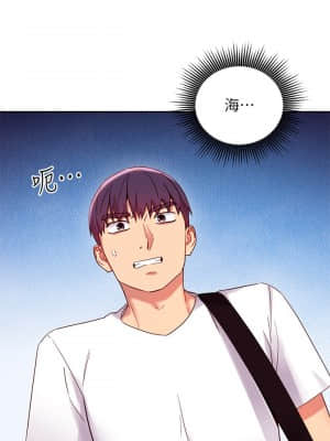 繼母的朋友們 85-86話_86_10