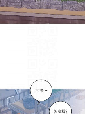 繼母的朋友們 85-86話_86_13