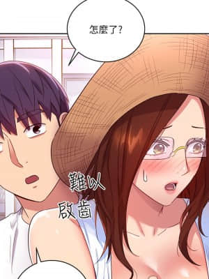 繼母的朋友們 85-86話_86_16