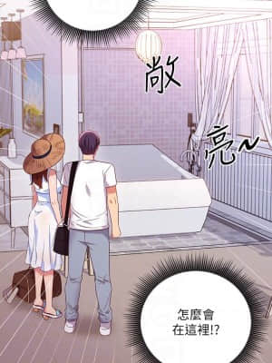 繼母的朋友們 85-86話_86_17