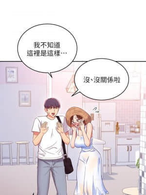 繼母的朋友們 85-86話_86_18