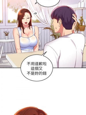 繼母的朋友們 85-86話_86_20