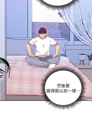 繼母的朋友們 85-86話_86_23