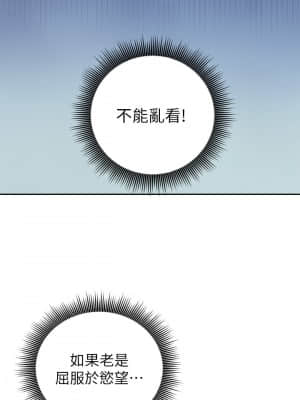 繼母的朋友們 85-86話_86_27
