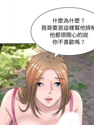 姐姐的秘密 7-8話_07_31
