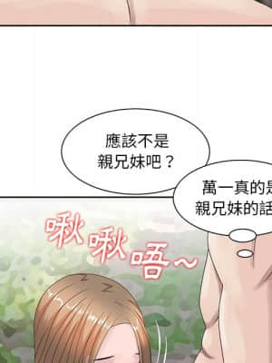 姐姐的秘密 7-8話_07_34