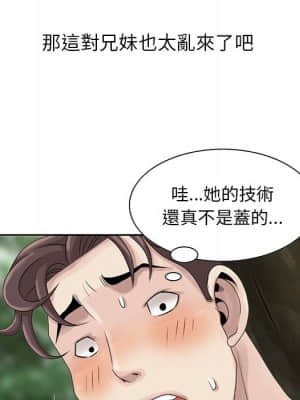 姐姐的秘密 7-8話_07_36