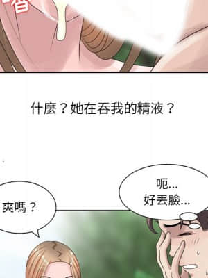 姐姐的秘密 7-8話_07_46