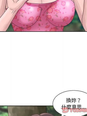 姐姐的秘密 7-8話_07_49