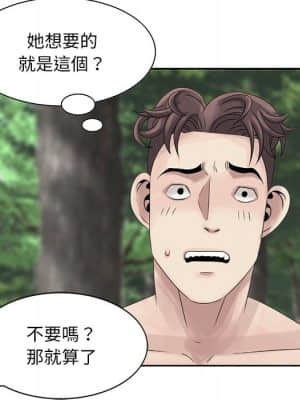 姐姐的秘密 7-8話_07_53