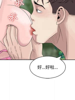 姐姐的秘密 7-8話_07_55