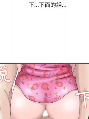 姐姐的秘密 7-8話_07_61