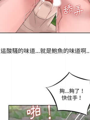 姐姐的秘密 7-8話_07_66