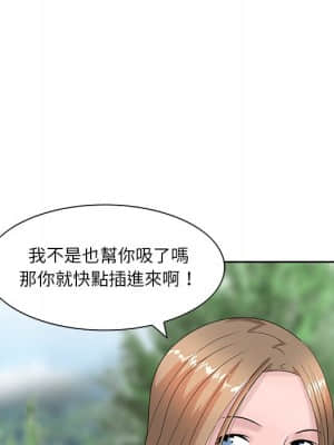 姐姐的秘密 7-8話_07_75