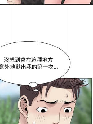 姐姐的秘密 7-8話_07_80