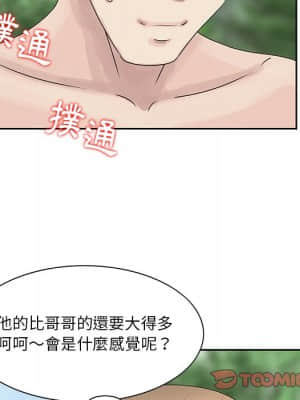姐姐的秘密 7-8話_07_81