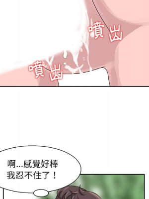 姐姐的秘密 7-8話_07_85