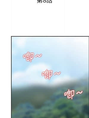 姐姐的秘密 7-8話_08_10