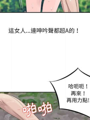 姐姐的秘密 7-8話_08_16