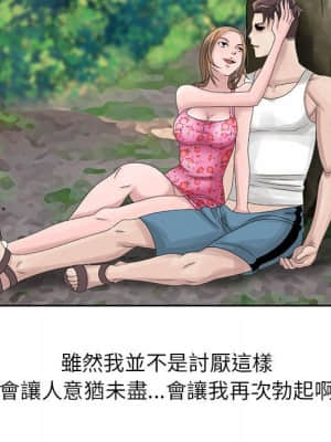 姐姐的秘密 7-8話_08_37