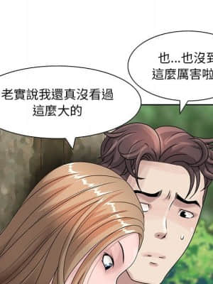 姐姐的秘密 7-8話_08_38