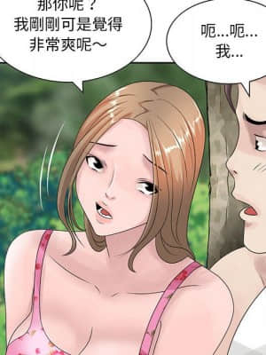 姐姐的秘密 7-8話_08_42