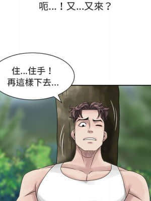 姐姐的秘密 7-8話_08_48