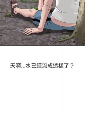 姐姐的秘密 7-8話_08_51