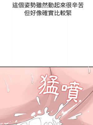 姐姐的秘密 7-8話_08_60