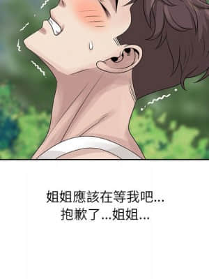 姐姐的秘密 7-8話_08_62