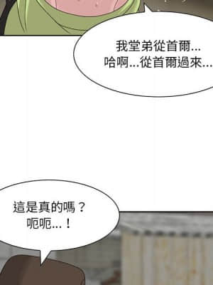 姐姐的秘密 7-8話_08_70