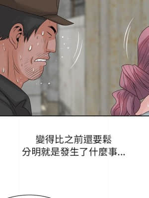 姐姐的秘密 7-8話_08_71