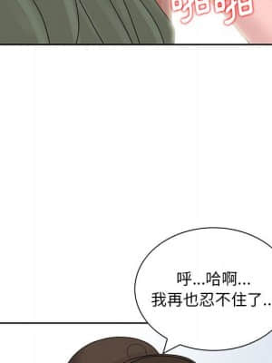姐姐的秘密 7-8話_08_73