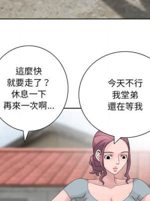 姐姐的秘密 7-8話_08_76