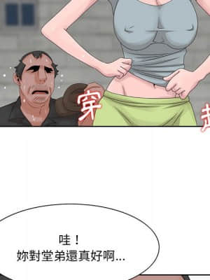 姐姐的秘密 7-8話_08_77