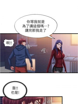 滿溢游泳池 32-33話_32_01