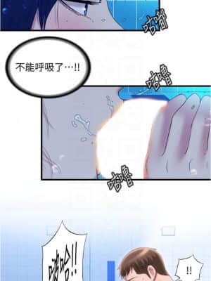 滿溢游泳池 32-33話_32_03
