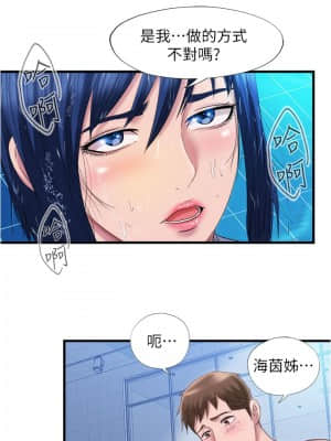 滿溢游泳池 32-33話_32_04