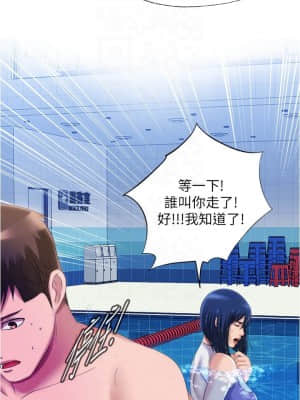 滿溢游泳池 32-33話_32_05