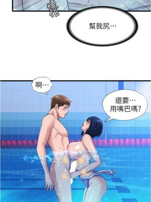 滿溢游泳池 32-33話_32_08
