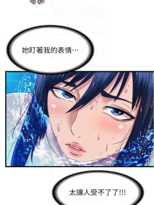 滿溢游泳池 32-33話_32_11