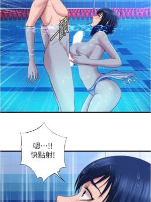 滿溢游泳池 32-33話_32_12